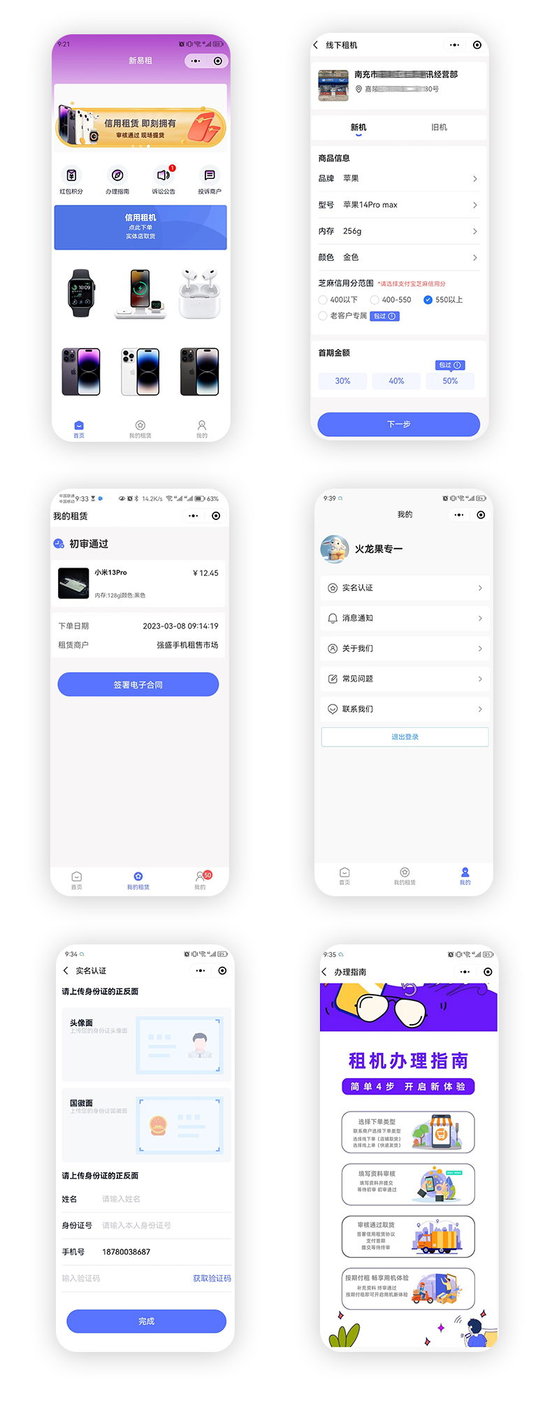 租機(jī)案例.jpg