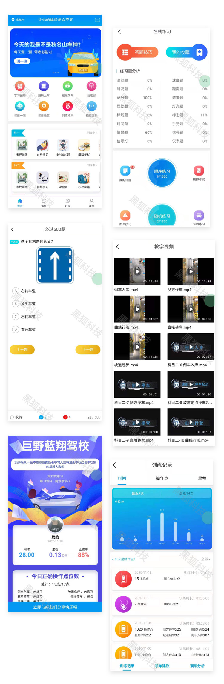 駕校(xiào)2.jpg