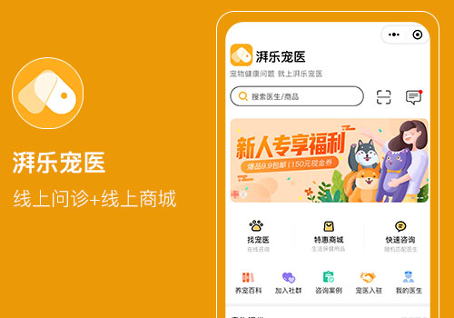 線上(shàng)問(wèn)診+線上(shàng)商城(chéng)小(xiǎo)程序